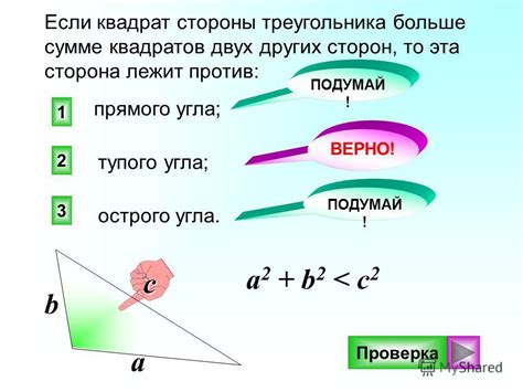 Проверка одинаковости сторон