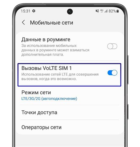 Проверка поддержки VoLTE на вашем смартфоне Samsung