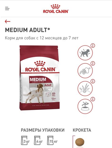 Проверка подлинности корма Royal Canin по уникальному коду