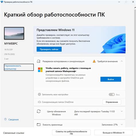 Проверка работоспособности и выявление потенциальных неполадок