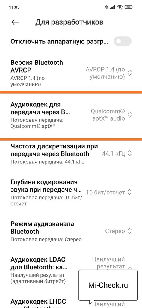 Проверка работоспособности технологии передачи звука aptx на устройстве realme