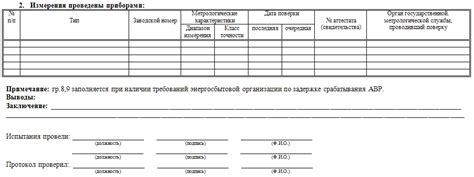 Проверка работоспособности электрической системы