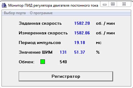 Проверка работы механизма и настройка скорости вращения