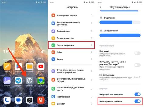 Проверка режима "Без звука" или "Вибрация" на телефоне Android