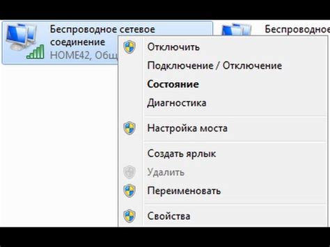 Проверка совместимости и активация беспроводного соединения