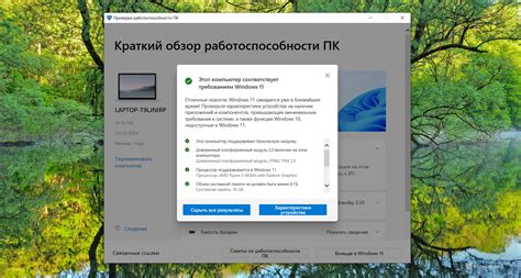 Проверка совместимости с операционной системой