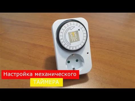 Проверка совместимости таймера с розеткой и устройствами