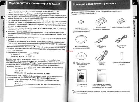 Проверка содержимого и наличия необходимых кабелей