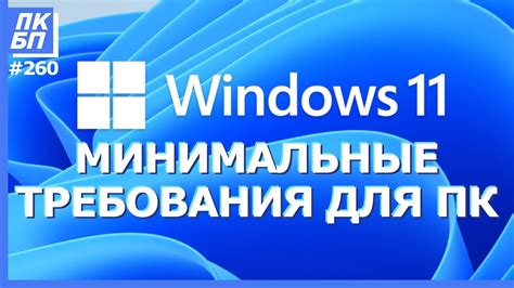 Проверка соответствия системных требований перед установкой игры