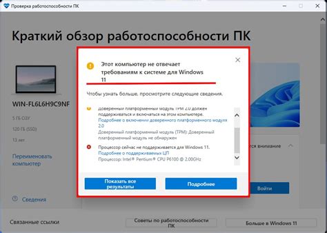 Проверка соответствия системы требованиям программы