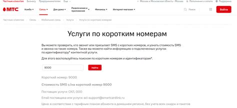 Проверка состояния вознаграждений на номере оператора связи "АМТС"