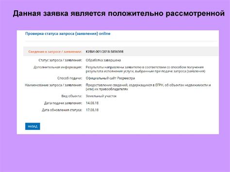 Проверка статуса начисления декретных в онлайн-кабинете