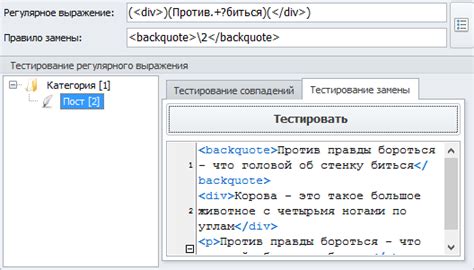 Проверка с использованием регулярных выражений