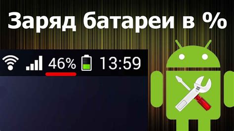 Проверка уровня заряда батареи: важный шаг при включении телефона Hisense