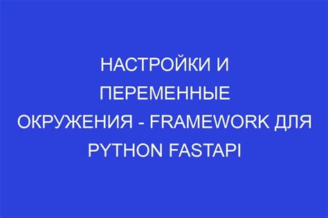 Проверка успешной настройки окружения для использования Python в командной строке