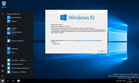 Проверка успешности удаления и активация новой версии Windows