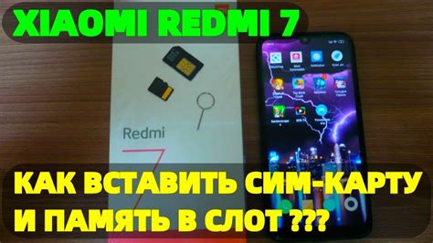 Проверка функционирования сим-карты на смартфоне Redmi
