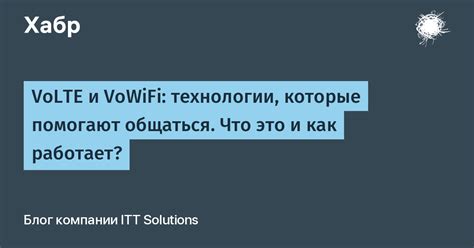 Проверка функционирования Vowifi: убедитесь в работоспособности технологии
