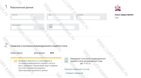 Проверьте документацию, полученную от пенсионного фонда