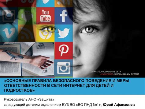 Проверьте интернет: информация в социальных сетях и на официальных сайтах