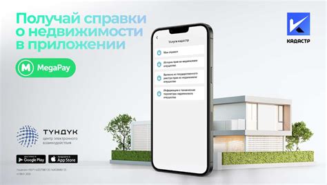 Проверьте информацию о недвижимости