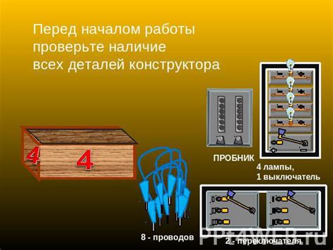 Проверьте наличие защитного переключателя