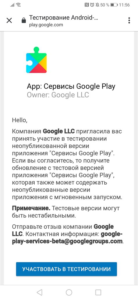 Проверьте наличие сервисов Google Play