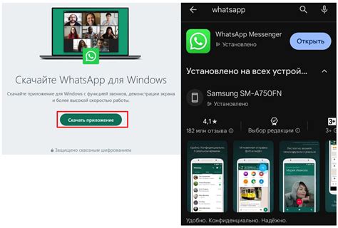 Проверьте системные требования для установки WhatsApp на ПК