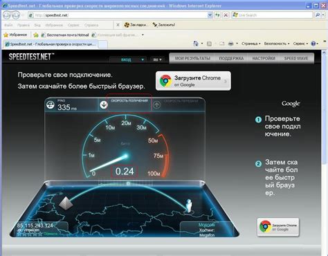 Проверьте текущую скорость вашего интернет-соединения