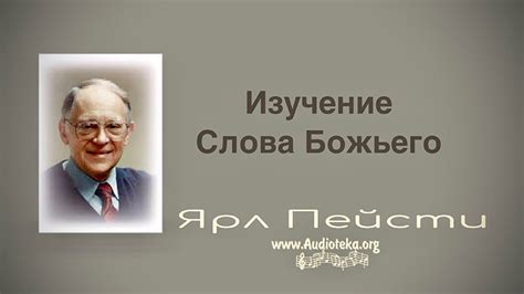 Программа воскресных служений: изучение Слова Божьего и молитва