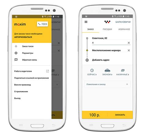 Программа лояльности для автолюбителей Яндекс Такси: дополнительные преимущества и вознаграждения