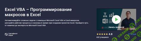 Программирование макросов с эффектной освещаемостью