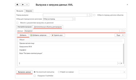 Программное формирование XML-структур в языке 1С: удобство, гибкость и автоматизация