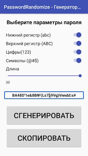 Программные инструменты для обнаружения доступных паролей сети Билайн