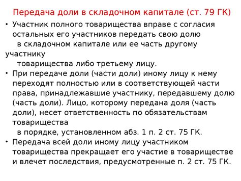 Продажа виртуального имущества другому участнику