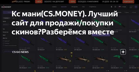 Продажа предметов с Counter-Strike: Global Offensive на КС Мани