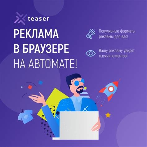 Продвижение заведения через рекламу в популярных интернет-платформах