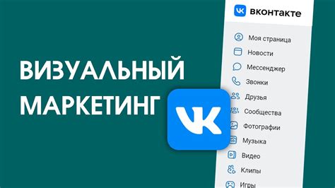 Продвижение сообщества ВКонтакте через контекстную рекламу