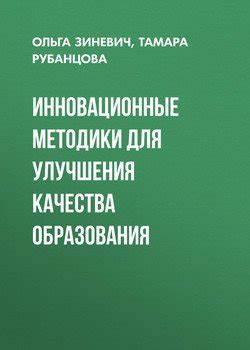 Продвинутые методики для улучшения качества самоcкруток без использования специального оборудования