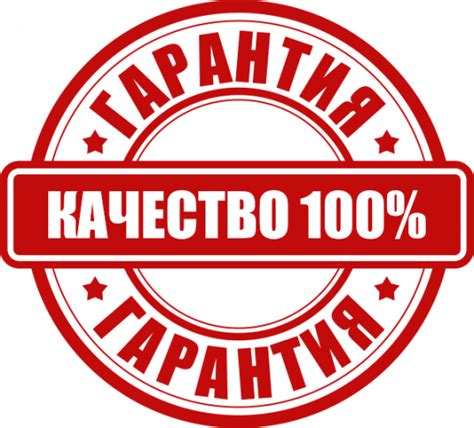 Продолжительность обязательств продавца по гарантии