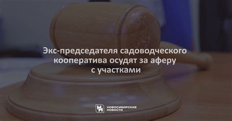 Продолжительность проживания в территории садоводческого кооператива