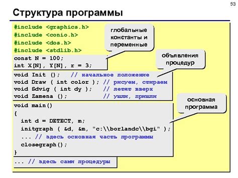 Проектирование многопоточных процессов в языке Си