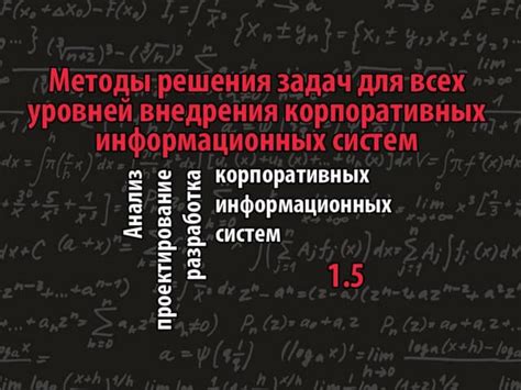 Проектирование уровней и задач: логическое конструирование игровых составляющих