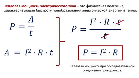 Производительность и мощность: