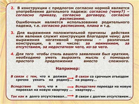 Происхождение и правила написания двух вариантов