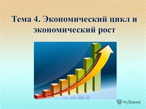 Промышленное состояние и экономический рост в стране 