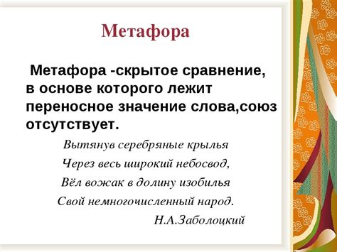 Проникнитесь силой и красотой слов: образы и метафоры в выражении глубоких чувств