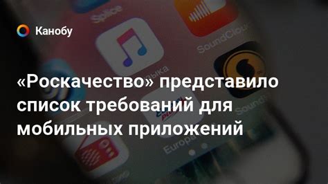 Просмотрите список мобильных приложений