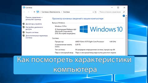 Просмотр данных о компонентах в устройствах под управлением операционной системы Windows