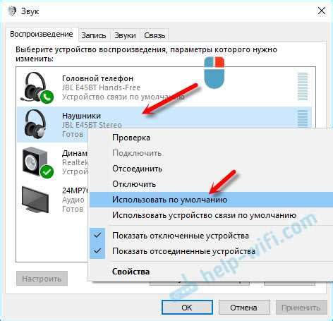 Простая инструкция по подключению Bluetooth